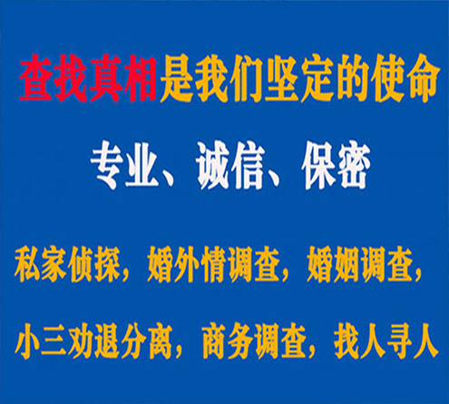 关于浈江忠侦调查事务所